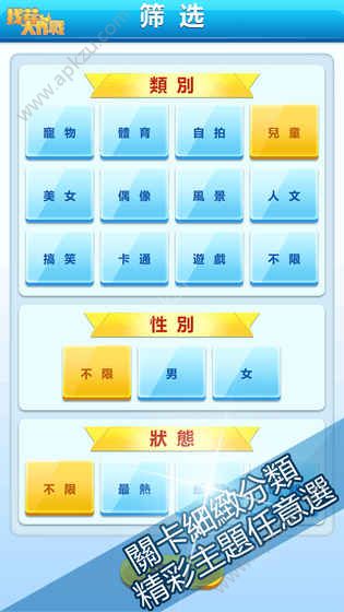 找茬大作战官方网站图3