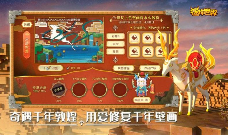 迷你玩官方版图5