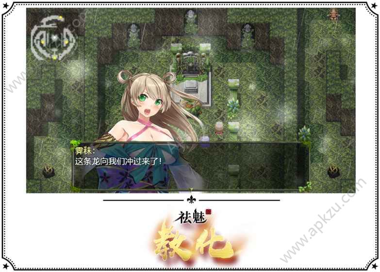 祛魅教化游戏图2