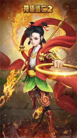 神庙逃亡2最新版图3