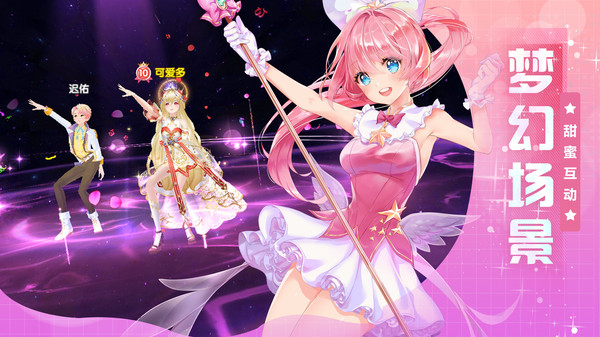 唱舞大明星游戏图2