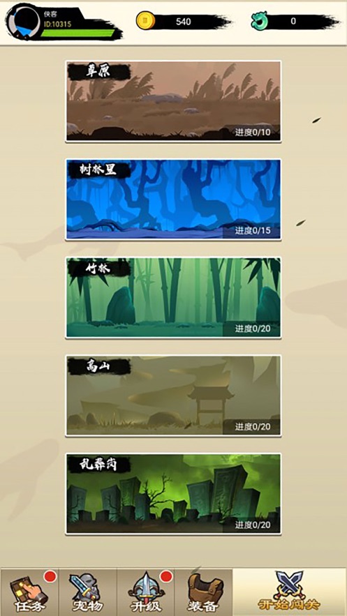 兄弟一起上2020安卓最新版  v1.0图3