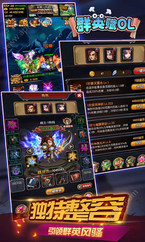 群英赋ol变态版满V公益服  v1.0图4