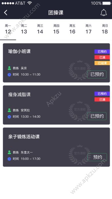 非常康健身app官方手机版下载  v0.0.1图1