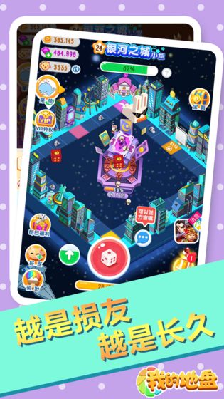 我的地盘游戏下载版 v1.0图1