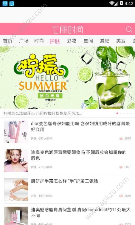 七丽时尚微端官方下载app手机版  v1.0图2