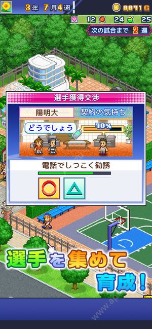 开罗冠军篮球物语金币中文安卓版 v1.0.5图2