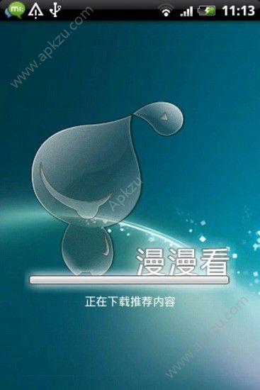 漫慢看comic安卓版图2