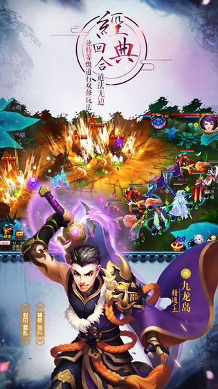 三道成仙官方版图3