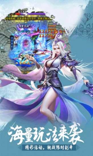 剑焚九阙手游官方正式版 v1.0图4