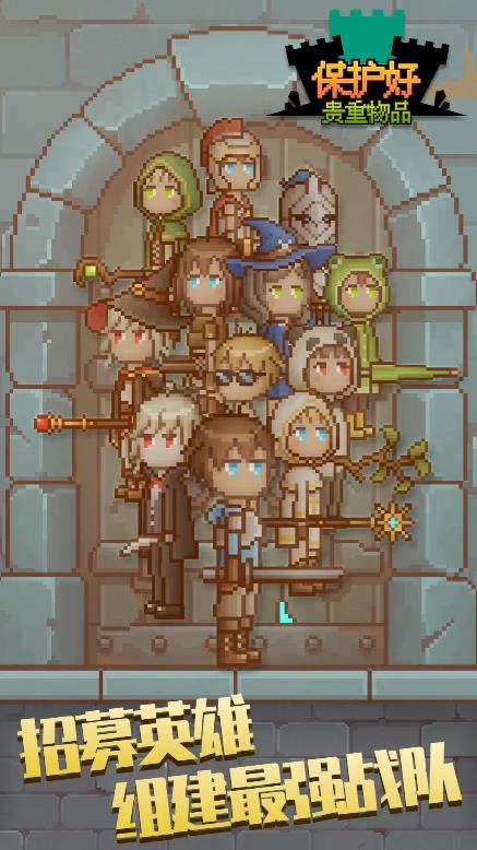 保管好贵重物品图5