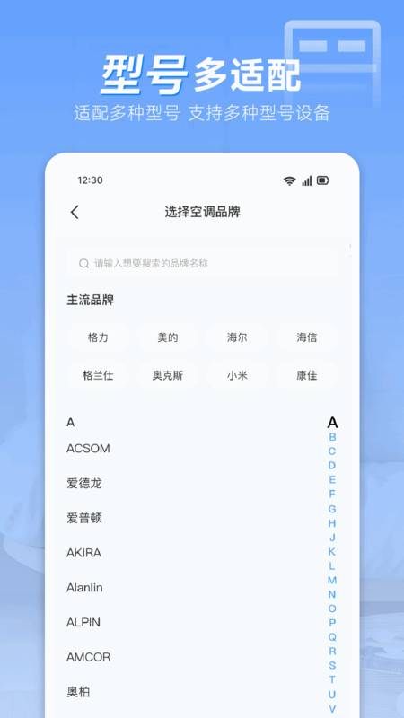 万能遥控器空调配对图1