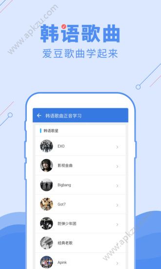 韩语U学院安卓版app官方下载 v4.8.7图4