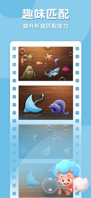 海洋拼拼乐儿童拼图app图1