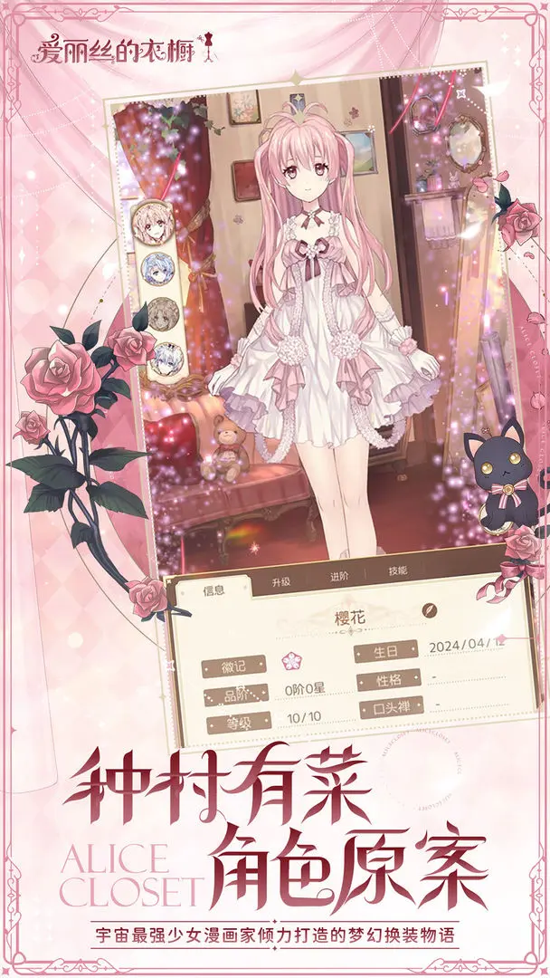 爱丽丝的衣橱图2