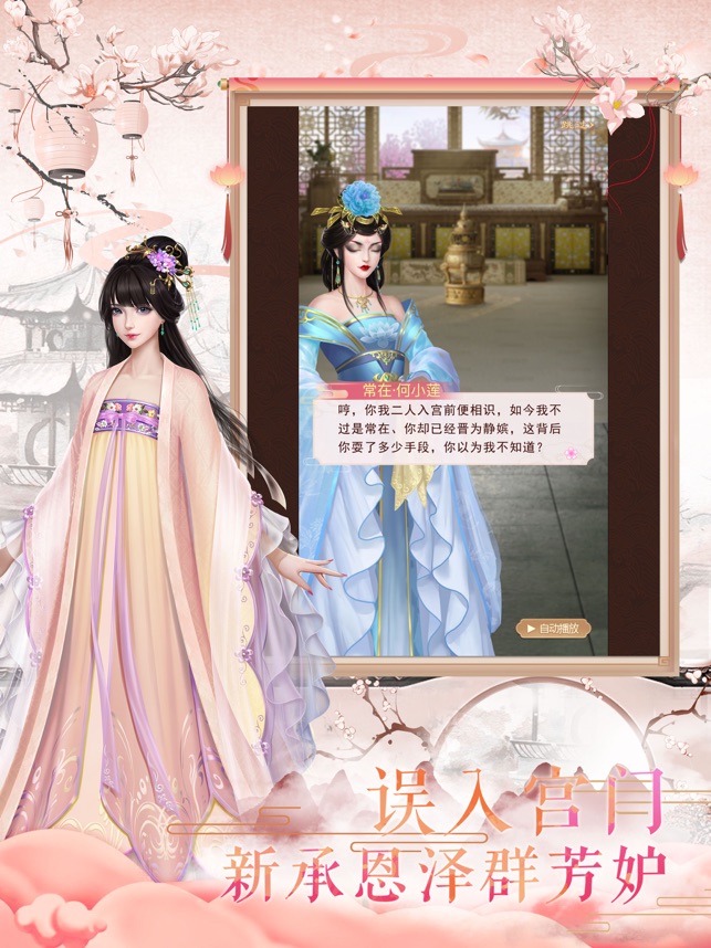 凤凰心计花想容攻略图4