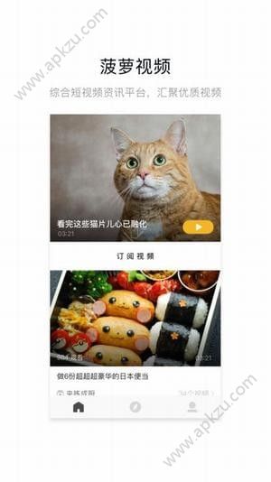 网易菠萝视频播放器APP图2