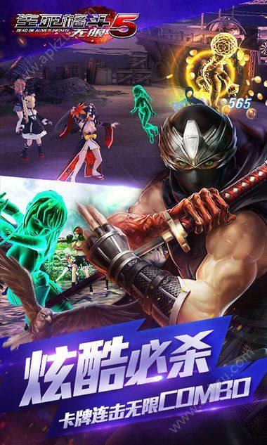 生死格斗5手游官网唯一正版  v1.3图2