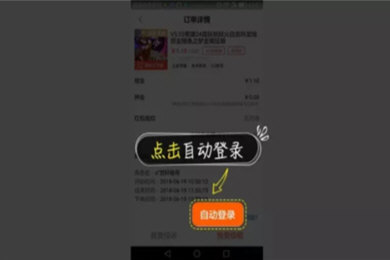 黑色上号器下载合集