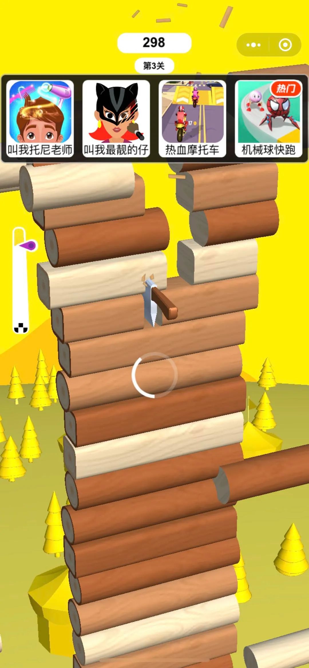 切木头我真强安卓版图1