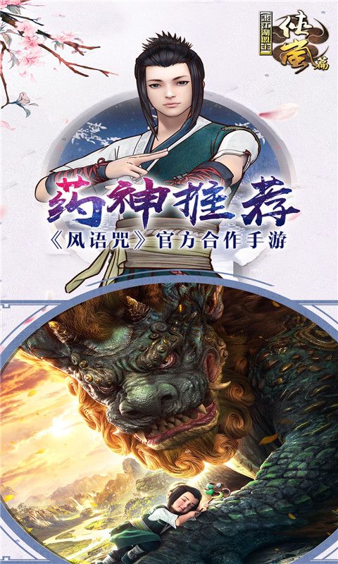 画江湖盟主bt变态版公益服图片1