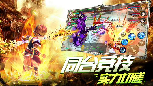 降妖西游传官方最新版  v1.0图2