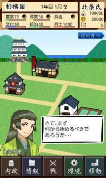 战国北条画卷汉化版图1