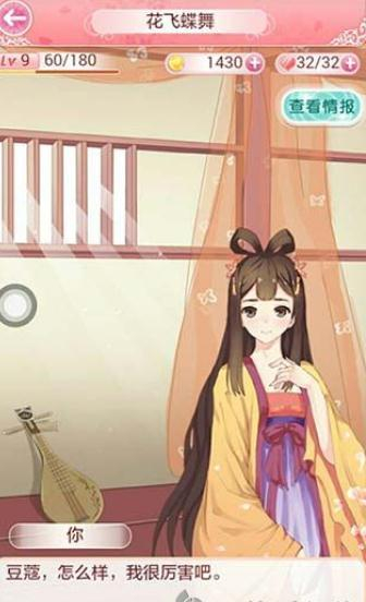 全民穿越之宫单机版图2