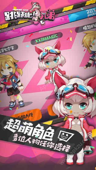 跳跃吧兄弟官网图2