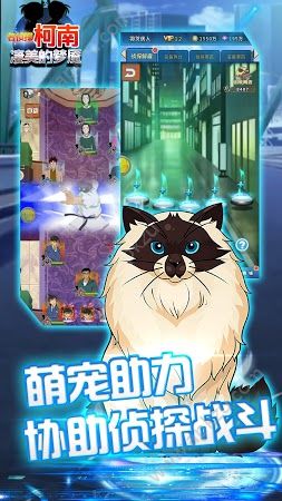 名侦探柯南凄美的梦魇安卓手游官方正版  v9.9.18图2