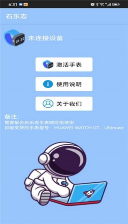 石乐志图1