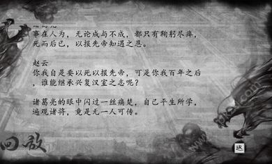 三国战记前传游戏免费安卓版  v1.2.4图3