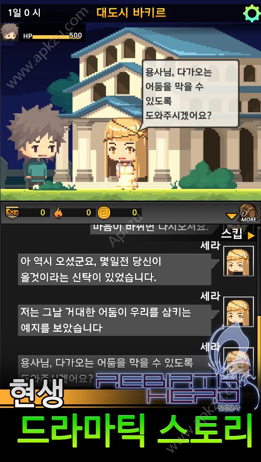 转生勇士汉化版图4