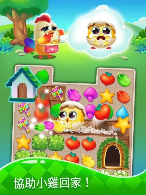 羽翼消消乐2021游戏官方版  v1.0图4