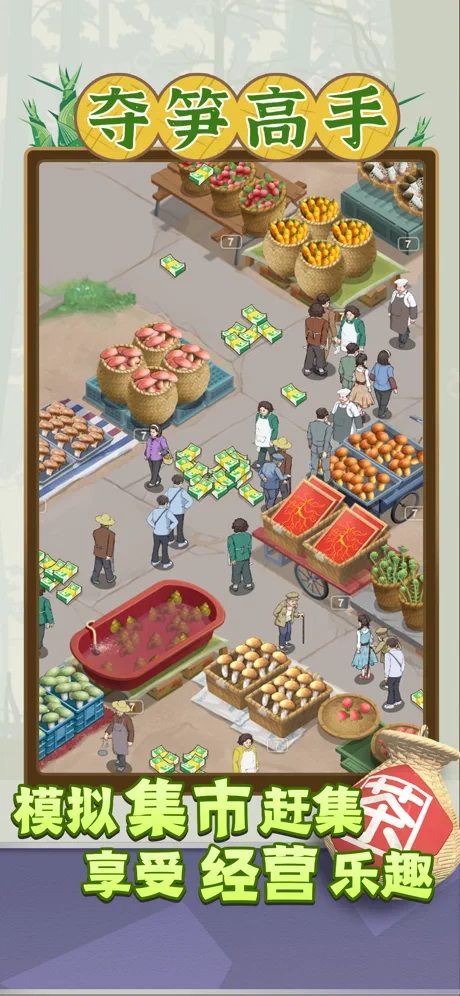 夺笋高手小游戏官方最新版  v1.0.7图2