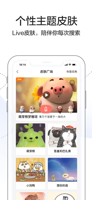 搜狗答题助手头号英雄app官方版  v7.3.5.2图4