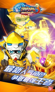 激战奇轮3烈焰冲击图2