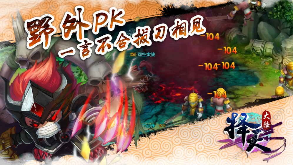 择天大陆手游图3