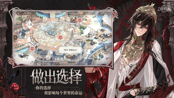 时空中的绘旅人官方正版图2