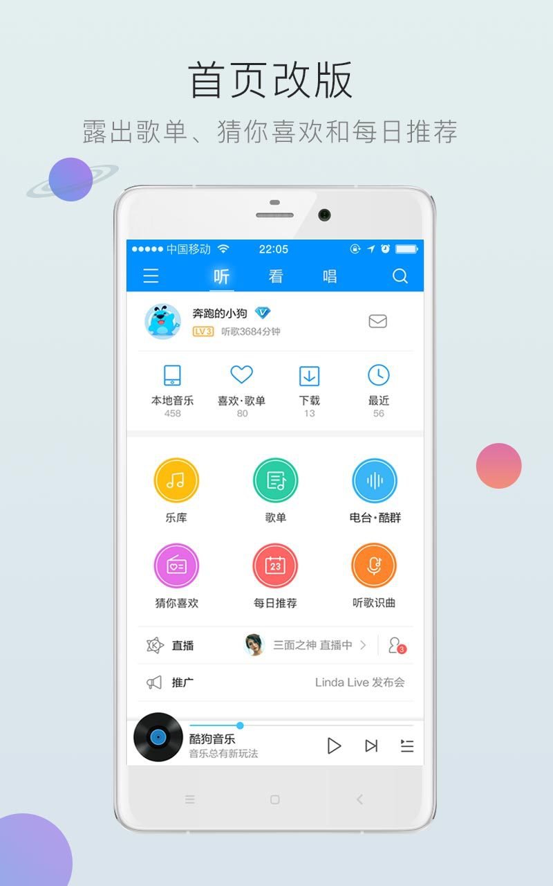 酷狗音乐官网版app下载  v11.2.0图1