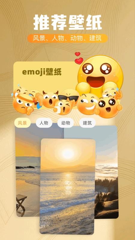 手机桌面主题最新版图2