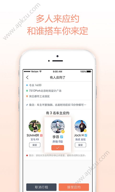 1号搭车官方手机版下载app  v1.0.2图1