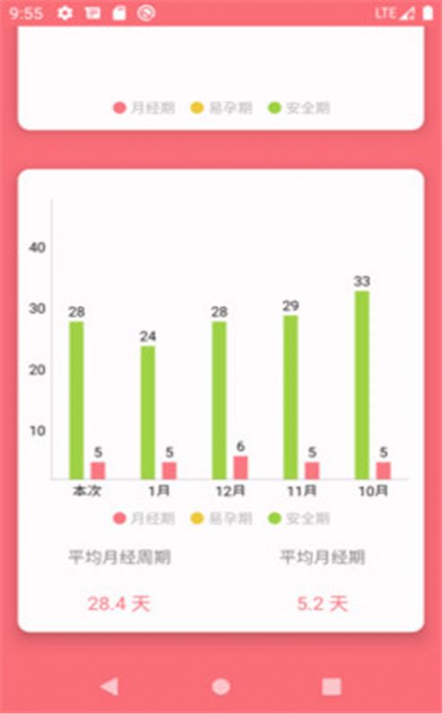 么么哒日历app图2