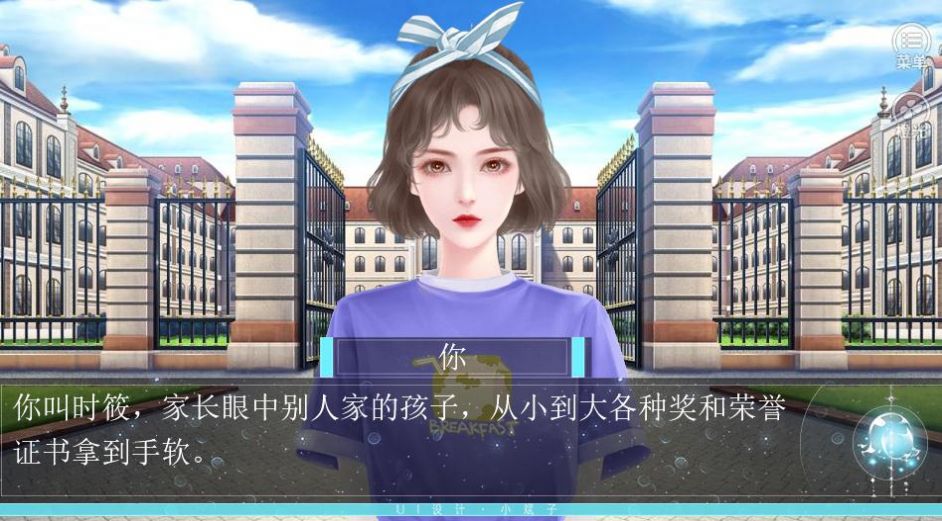 嘉利顿校园故事安卓版图4