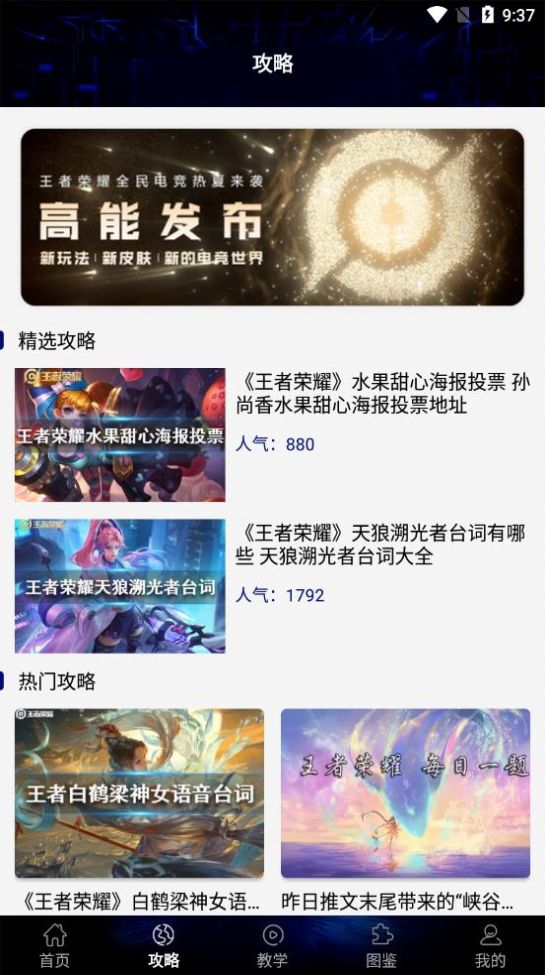 贵族训练营app最新版下载 v1.0图2