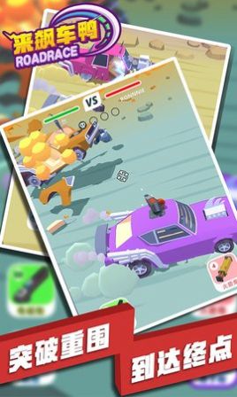 来飙车鸭游戏安卓版  v1.2.1图4