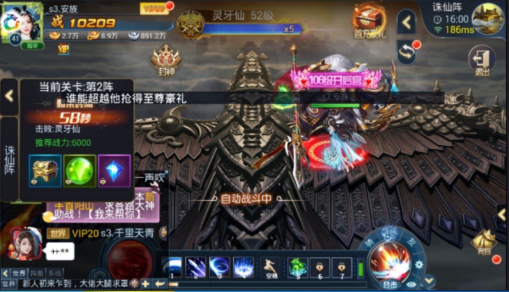 九天星辰变手游最新安卓变态满V至尊版图片2