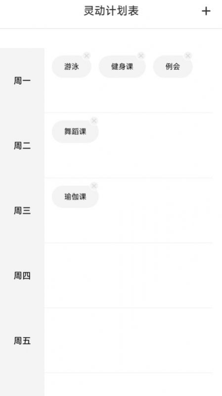 灵动计步app官网版图片1