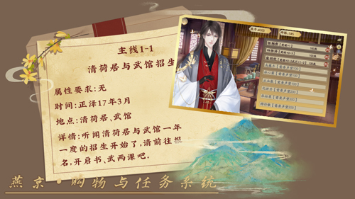 异次元燕京纪事游戏最新版  v1.0图4