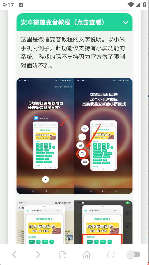 老冯鸡汤语音盒图4